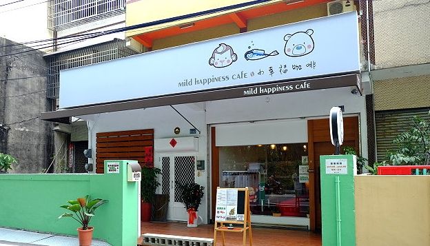 台中高級約會餐廳