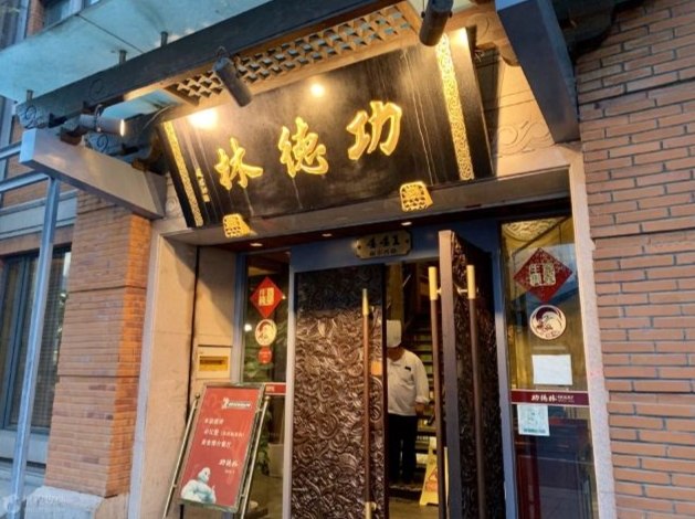 上海必吃餐廳