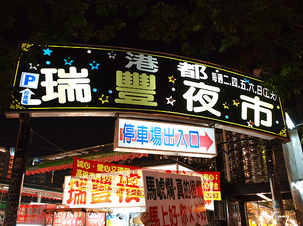 約會行程台中